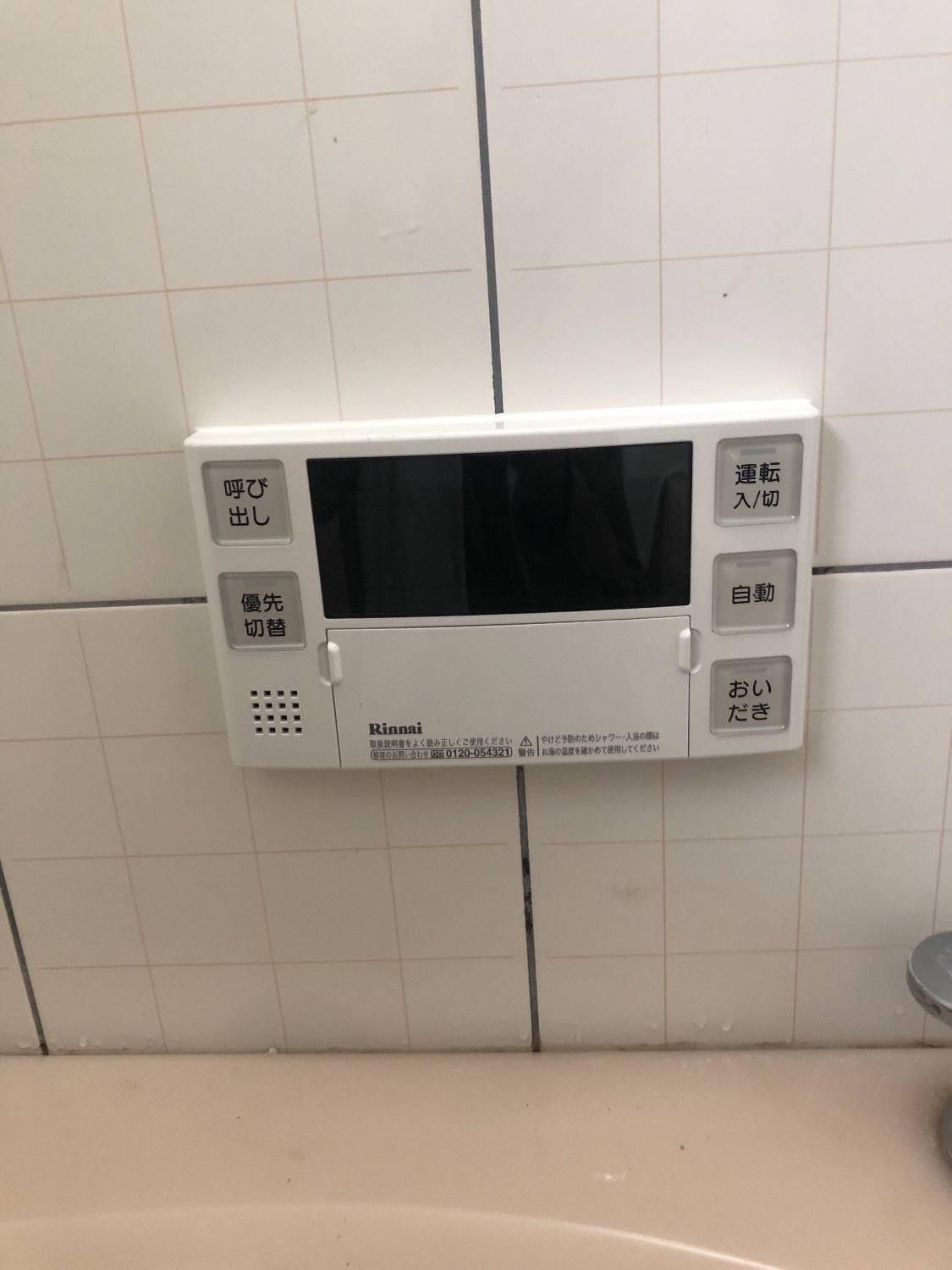 施工後 | 藤沢市周辺エリアのガス給湯器・電気温水器・エコキュート交換｜ 株式会社内藤商事