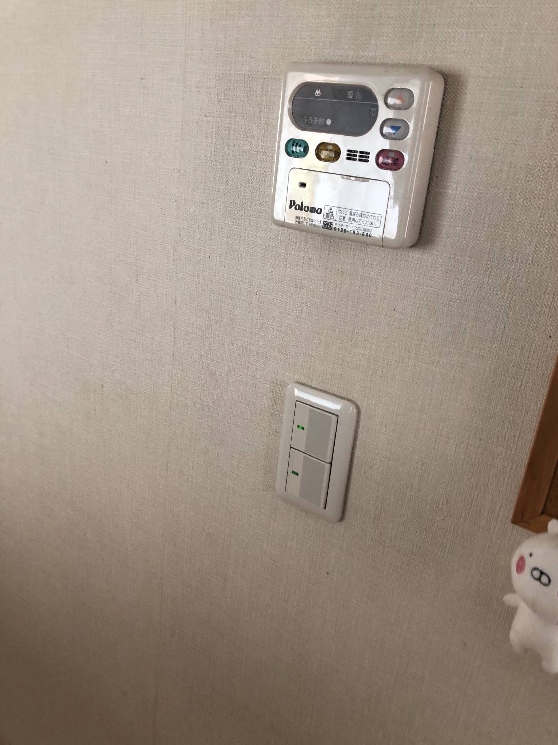 施工前 | 藤沢市周辺エリアのガス給湯器・電気温水器・エコキュート交換｜ 株式会社内藤商事