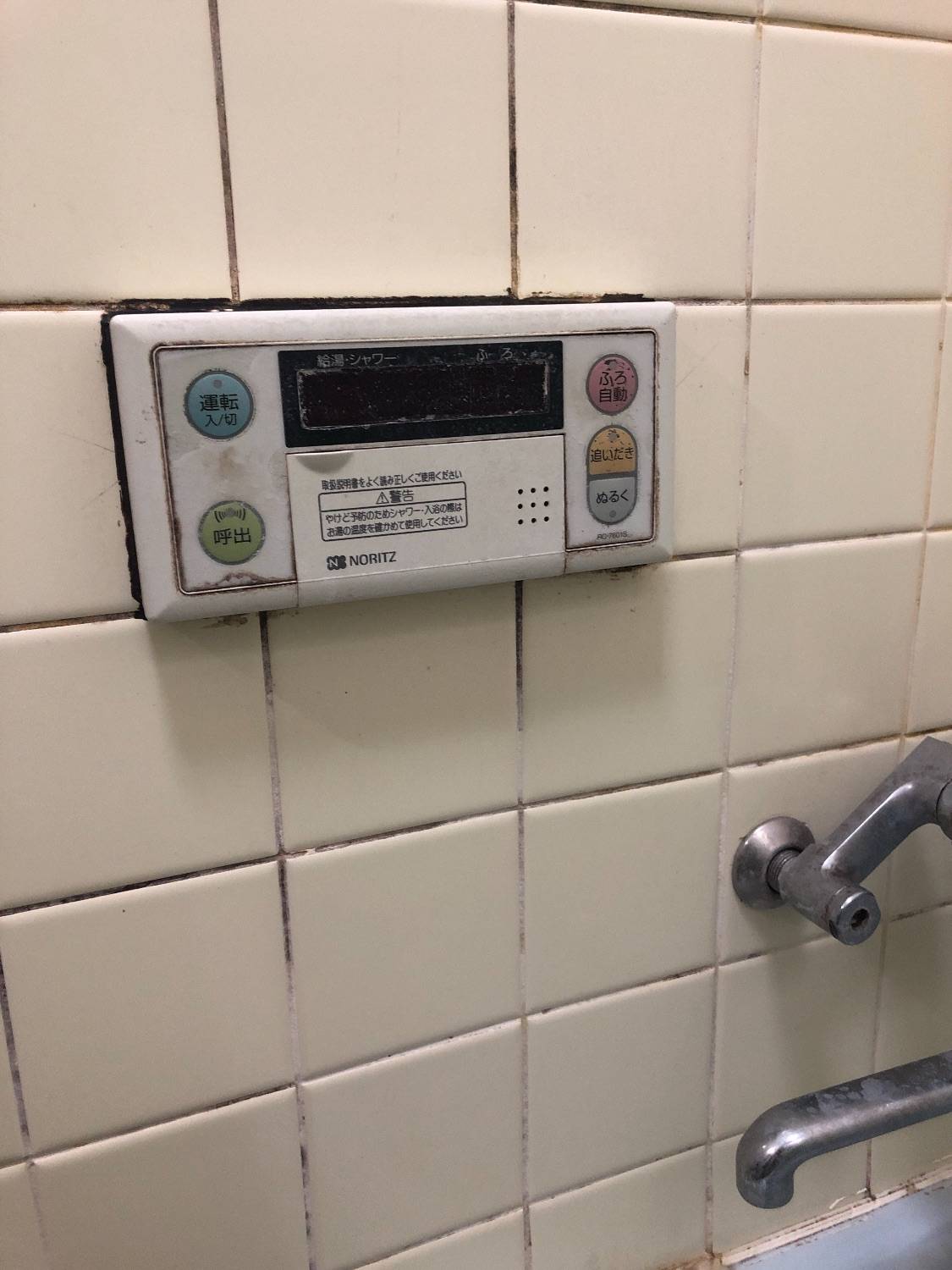 施工前 | 藤沢市周辺エリアのガス給湯器・電気温水器・エコキュート交換｜ 株式会社内藤商事