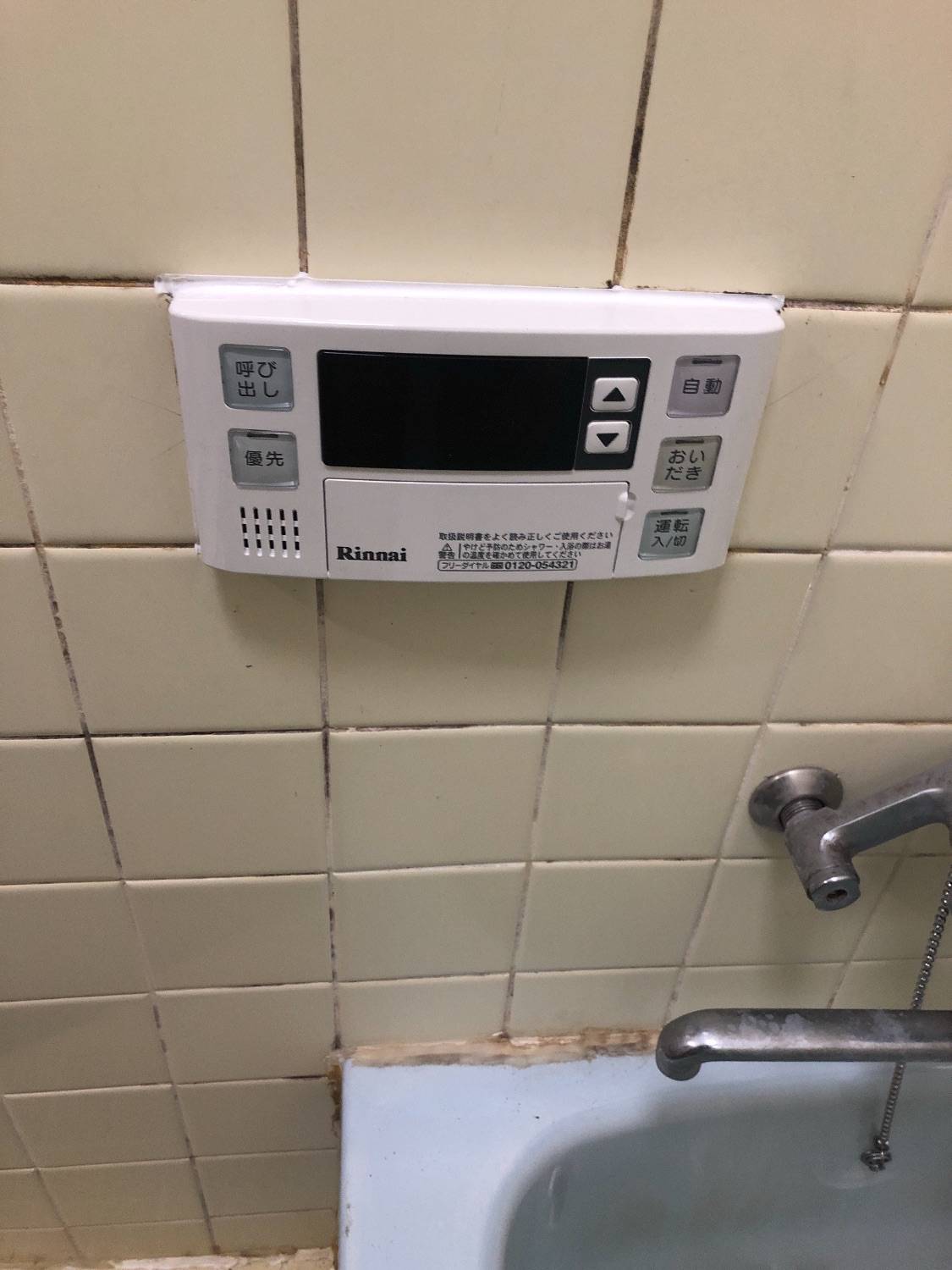 施工後 | 藤沢市周辺エリアのガス給湯器・電気温水器・エコキュート交換｜ 株式会社内藤商事