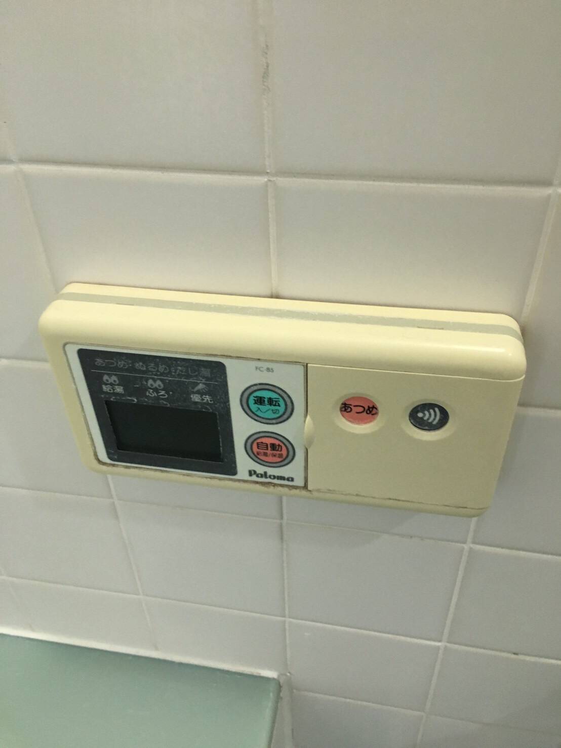 施工前 | 藤沢市周辺エリアのガス給湯器・電気温水器・エコキュート交換｜ 株式会社内藤商事