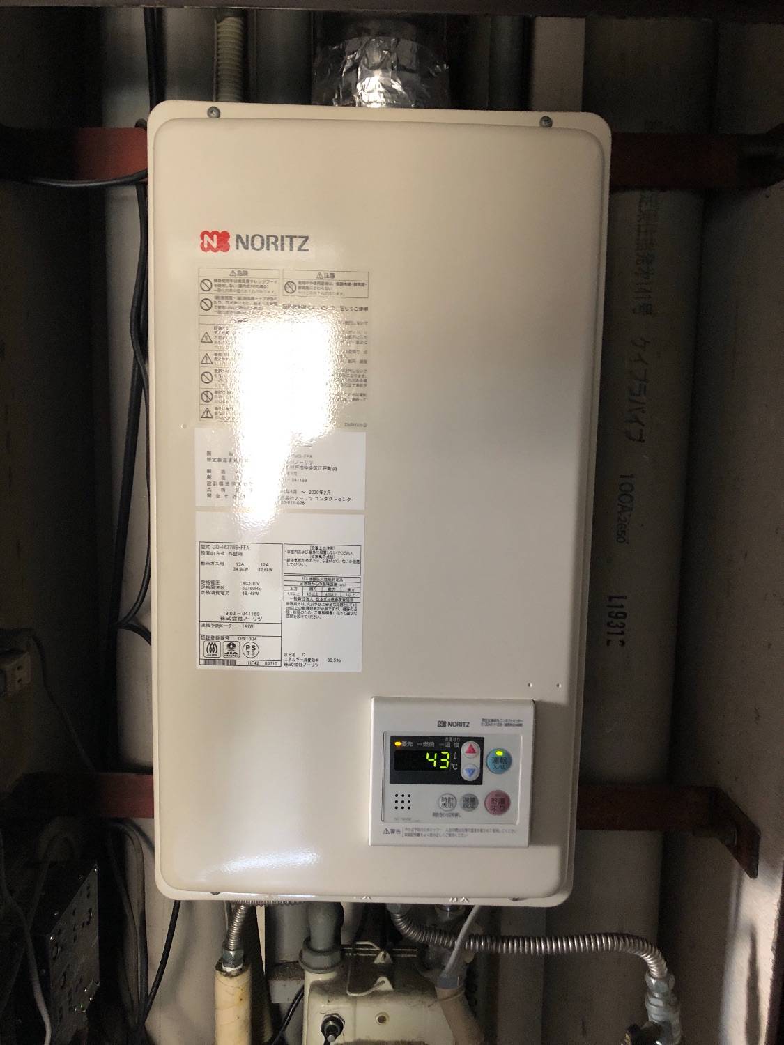 施工後 | 藤沢市周辺エリアのガス給湯器・電気温水器・エコキュート交換｜ 株式会社内藤商事