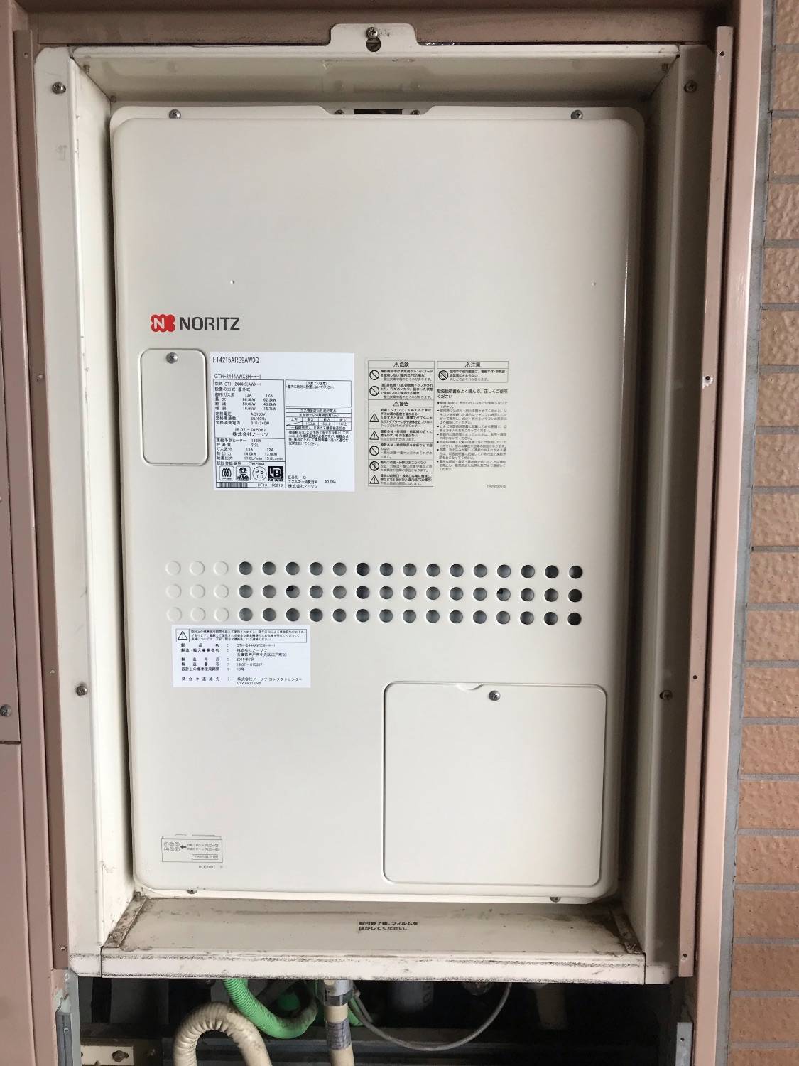 施工後 | 藤沢市周辺エリアのガス給湯器・電気温水器・エコキュート交換｜ 株式会社内藤商事