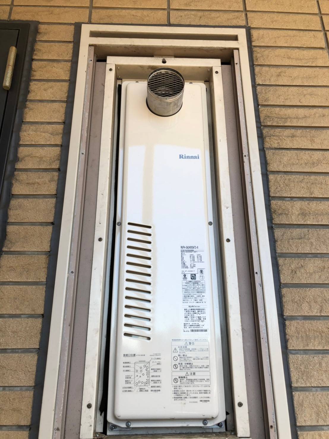 施工後 | 藤沢市周辺エリアのガス給湯器・電気温水器・エコキュート交換｜ 株式会社内藤商事