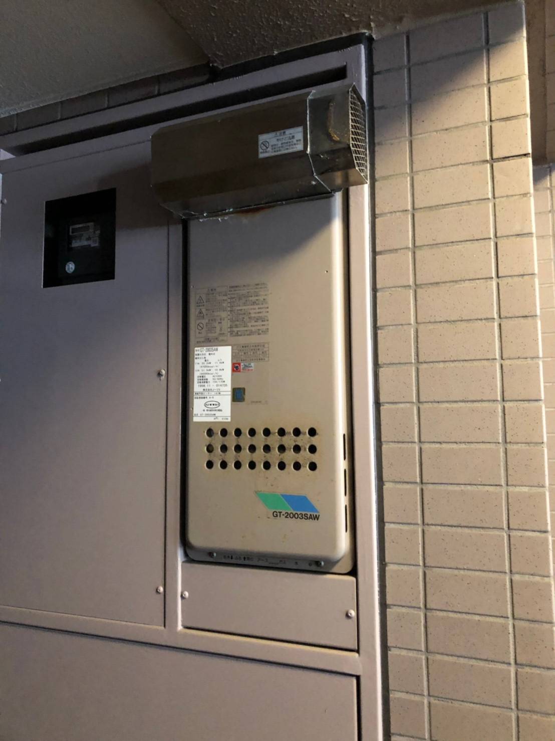 施工前 | 藤沢市周辺エリアのガス給湯器・電気温水器・エコキュート交換｜ 株式会社内藤商事