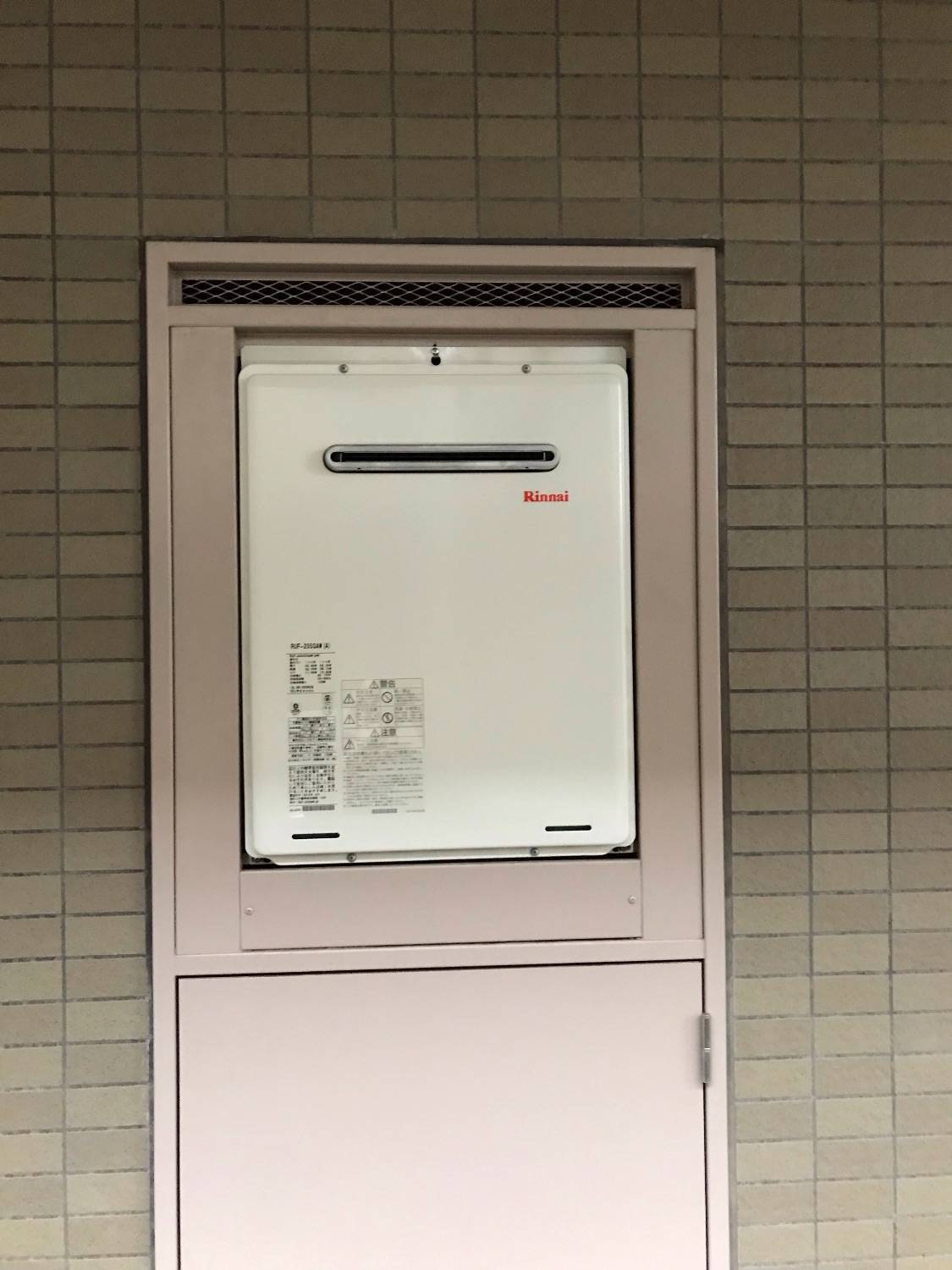 施工後 | 藤沢市周辺エリアのガス給湯器・電気温水器・エコキュート交換｜ 株式会社内藤商事