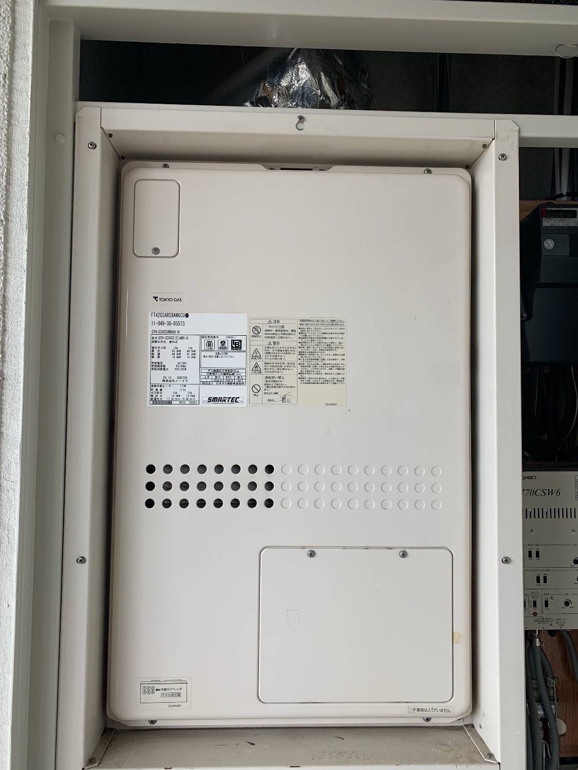 施工前 | 藤沢市周辺エリアのガス給湯器・電気温水器・エコキュート交換｜ 株式会社内藤商事