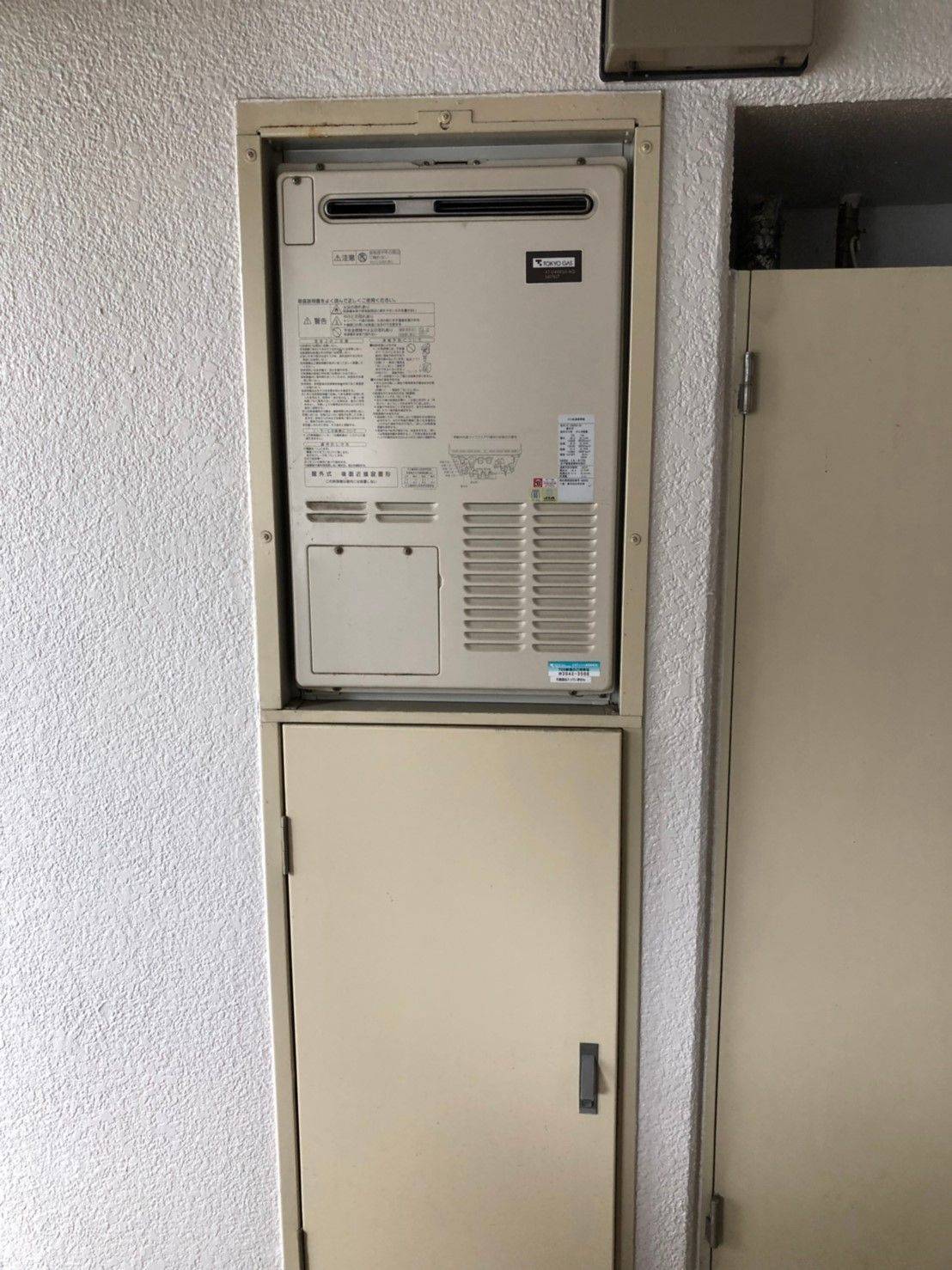 施工前 | 藤沢市周辺エリアのガス給湯器・電気温水器・エコキュート交換｜ 株式会社内藤商事