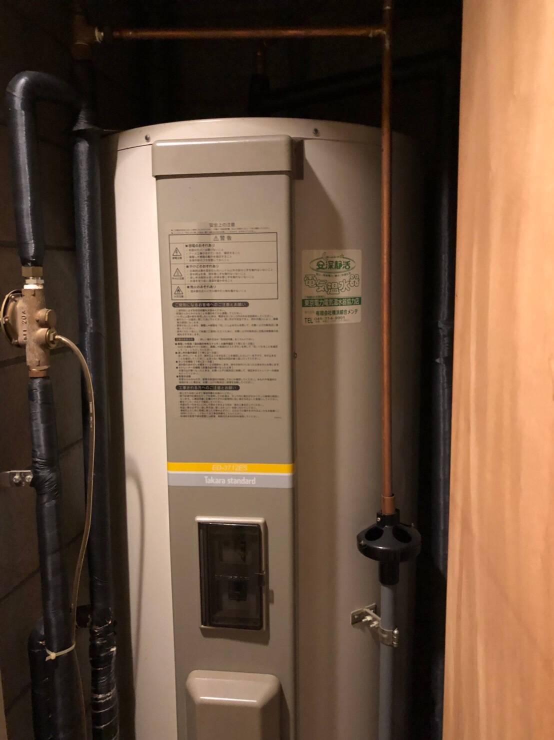 施工前 | 藤沢市周辺エリアのガス給湯器・電気温水器・エコキュート交換｜ 株式会社内藤商事