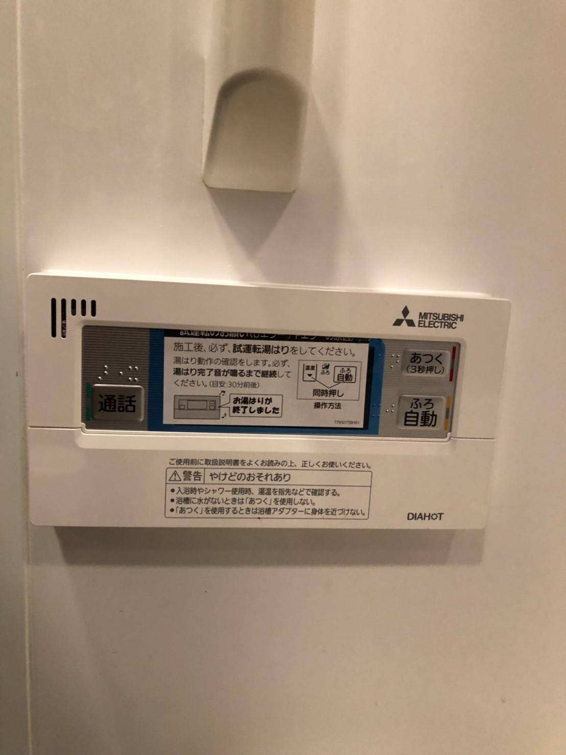 施工後 | 藤沢市周辺エリアのガス給湯器・電気温水器・エコキュート交換｜ 株式会社内藤商事