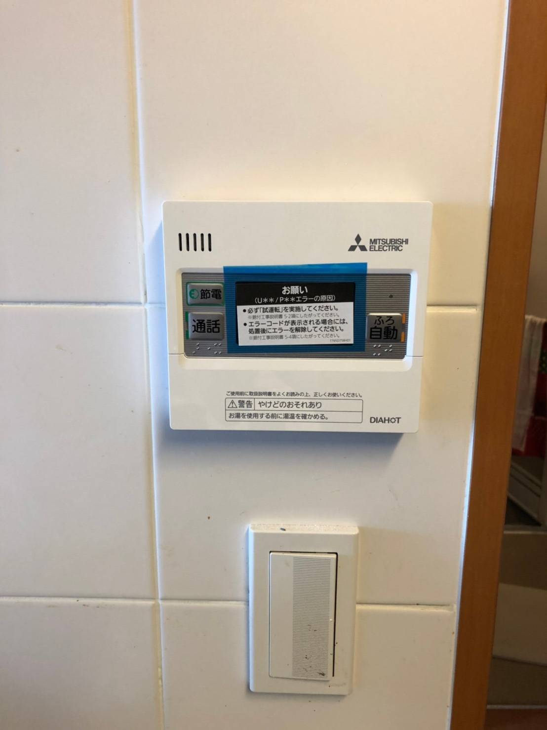 施工後 | 藤沢市周辺エリアのガス給湯器・電気温水器・エコキュート交換｜ 株式会社内藤商事