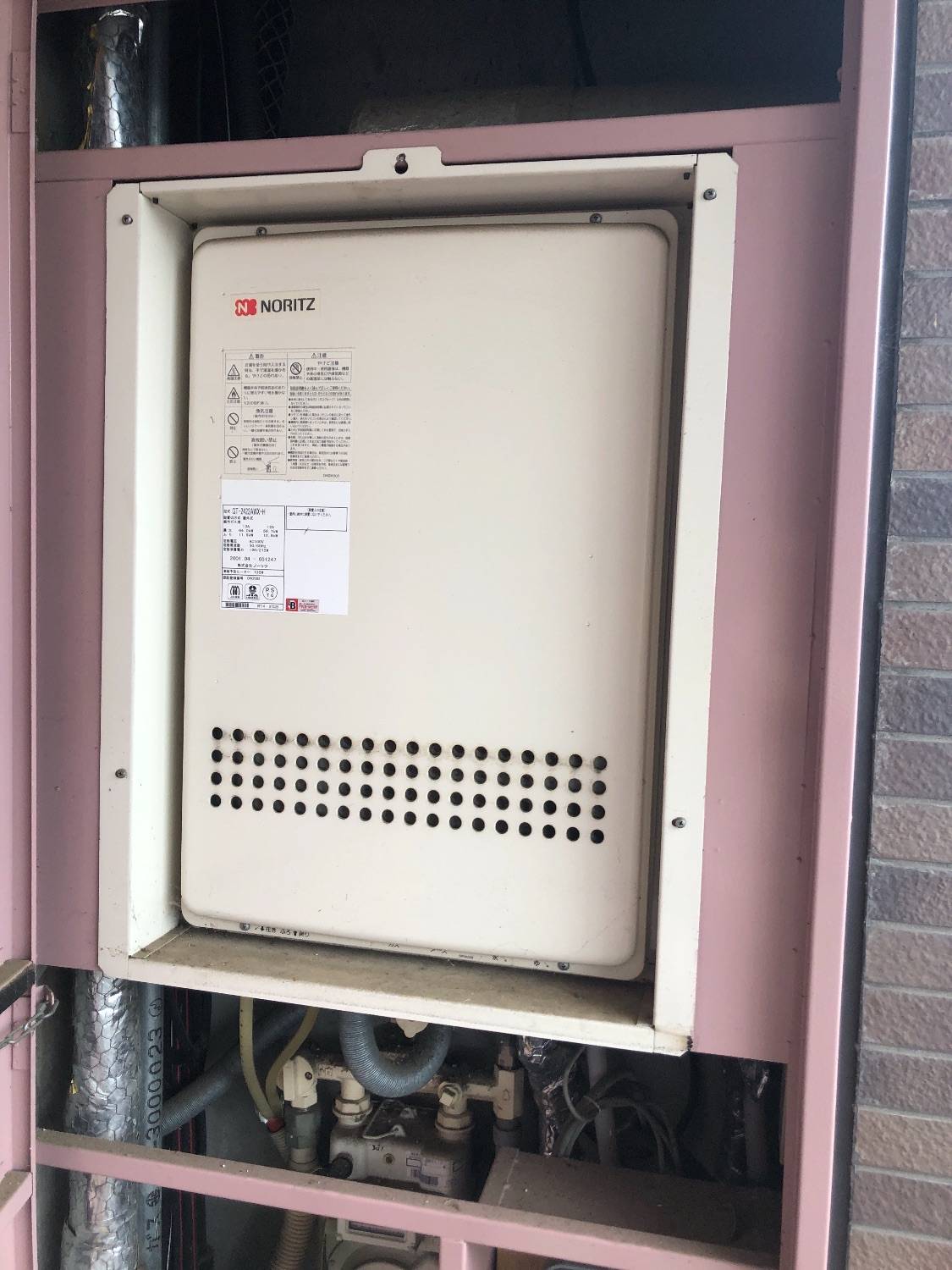 施工前 | 藤沢市周辺エリアのガス給湯器・電気温水器・エコキュート交換｜ 株式会社内藤商事