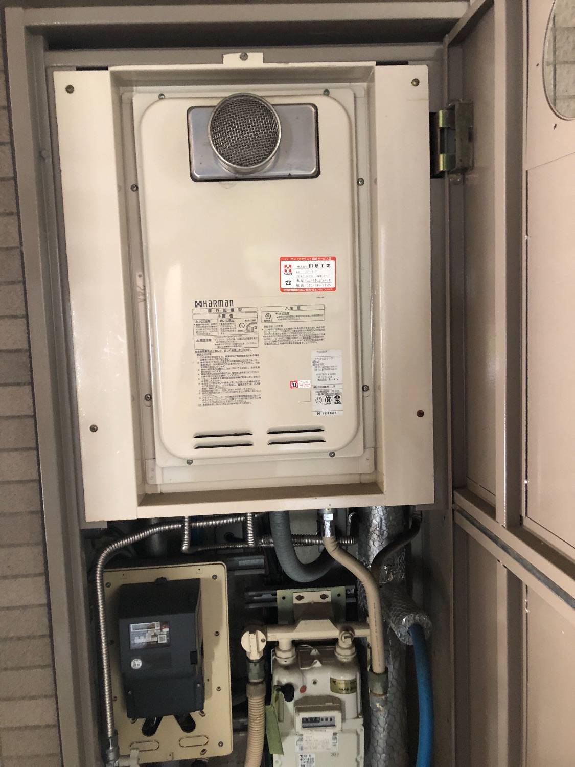 施工前 | 藤沢市周辺エリアのガス給湯器・電気温水器・エコキュート交換｜ 株式会社内藤商事