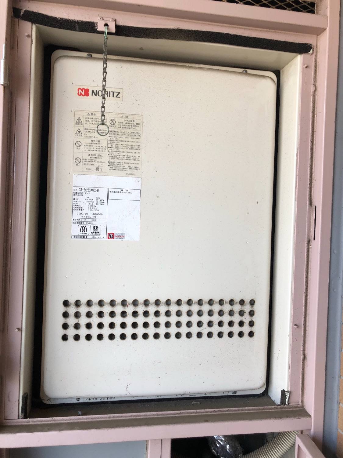 施工前 | 藤沢市周辺エリアのガス給湯器・電気温水器・エコキュート交換｜ 株式会社内藤商事