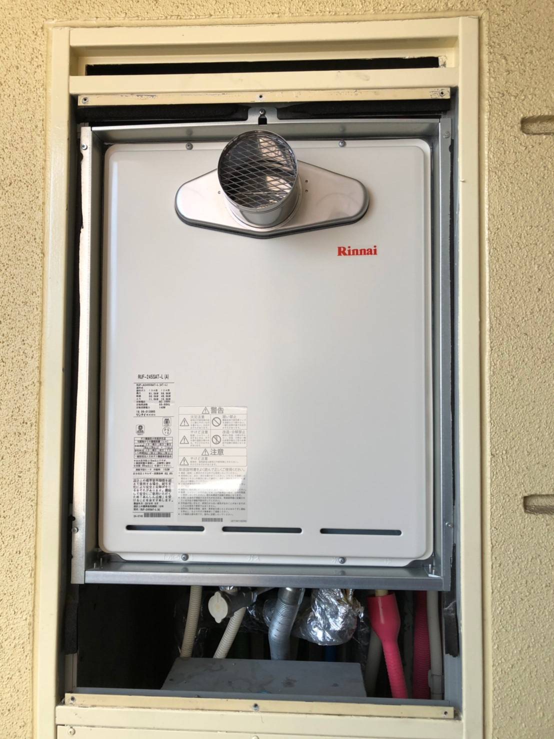 施工後 | 藤沢市周辺エリアのガス給湯器・電気温水器・エコキュート交換｜ 株式会社内藤商事