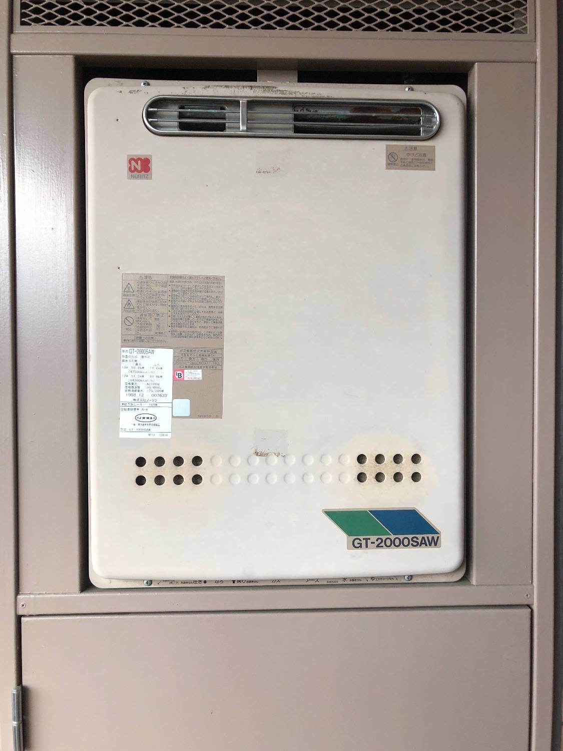 施工前 | 藤沢市周辺エリアのガス給湯器・電気温水器・エコキュート交換｜ 株式会社内藤商事