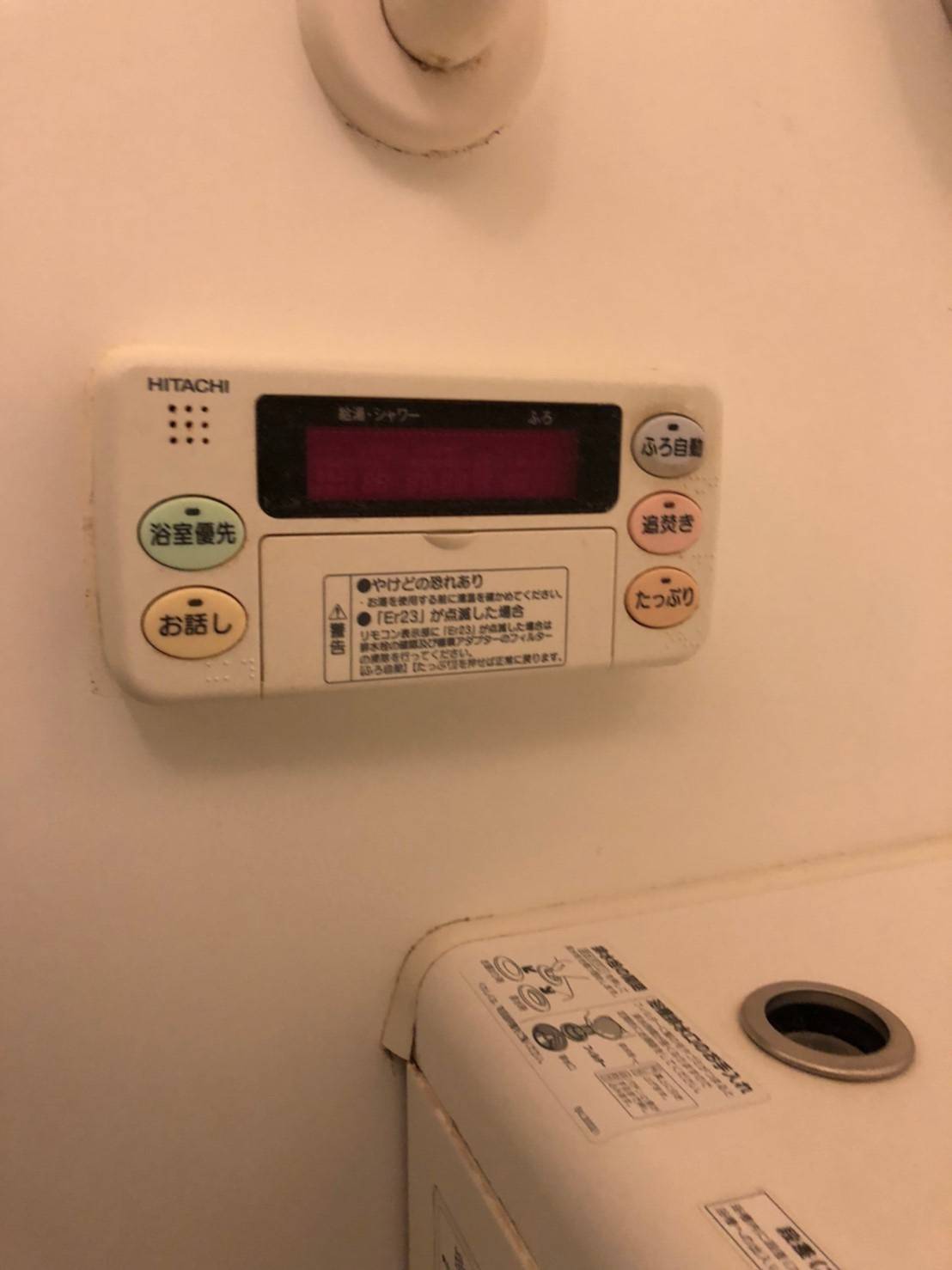 施工前 | 藤沢市周辺エリアのガス給湯器・電気温水器・エコキュート交換｜ 株式会社内藤商事