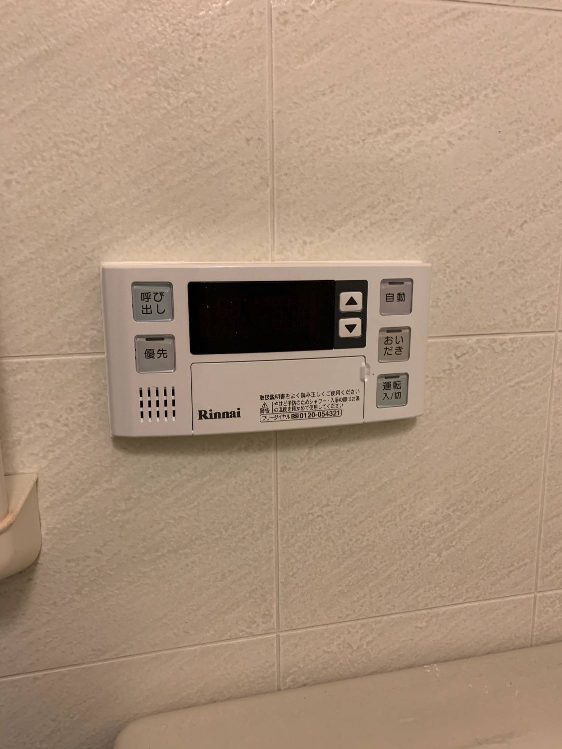 施工後 | 藤沢市周辺エリアのガス給湯器・電気温水器・エコキュート交換｜ 株式会社内藤商事