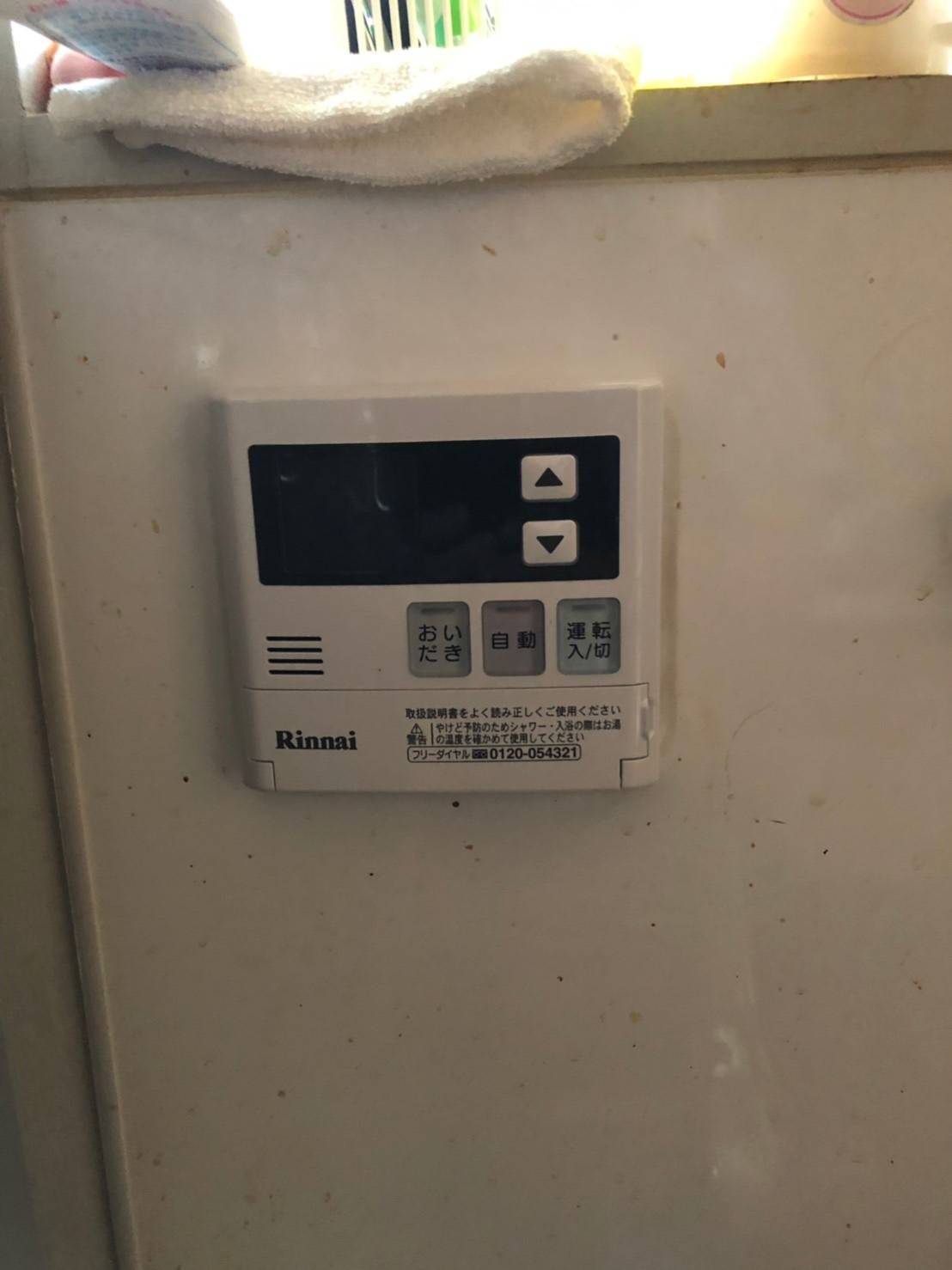 施工後 | 藤沢市周辺エリアのガス給湯器・電気温水器・エコキュート交換｜ 株式会社内藤商事