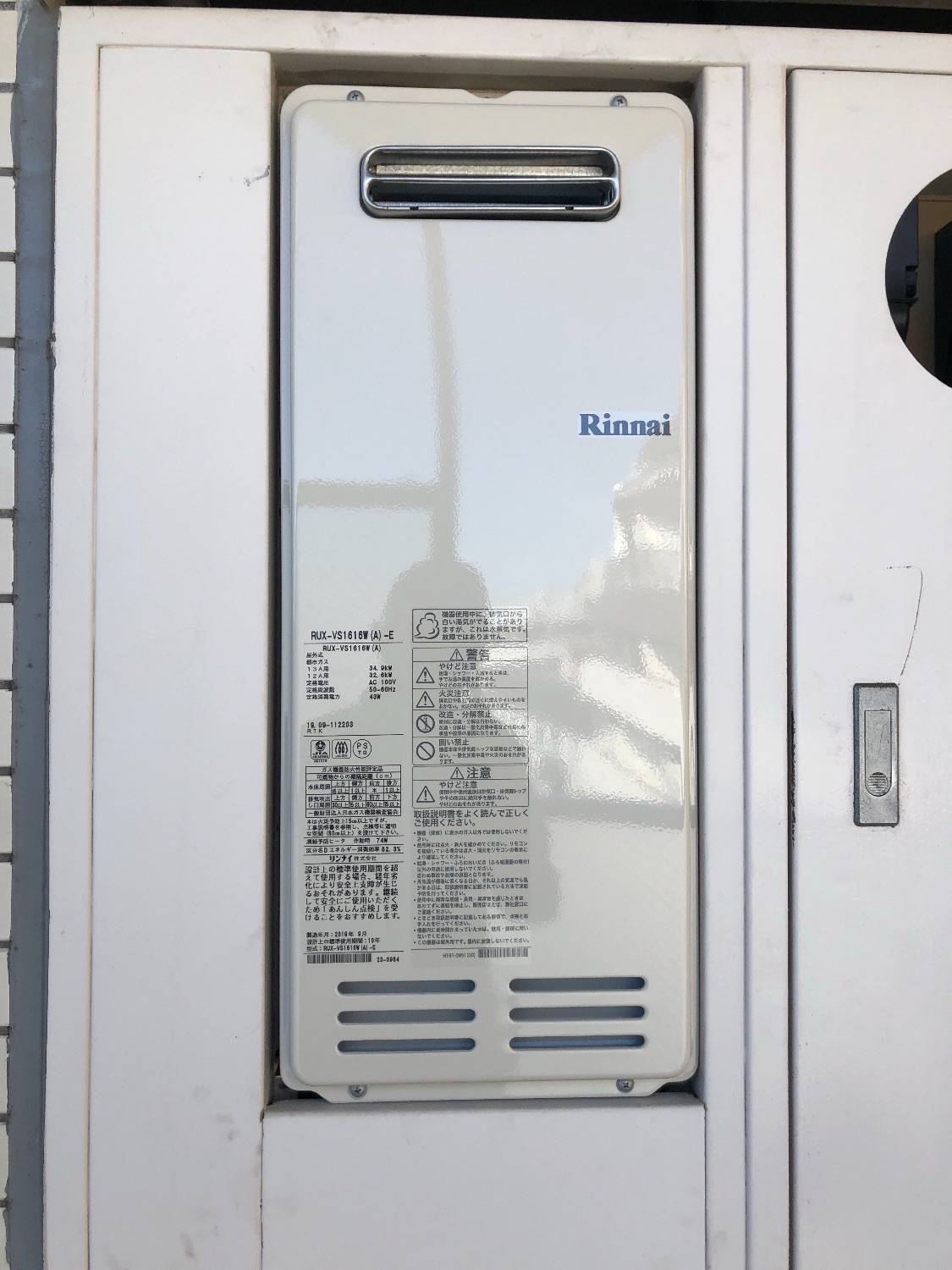 施工後 | 藤沢市周辺エリアのガス給湯器・電気温水器・エコキュート交換｜ 株式会社内藤商事