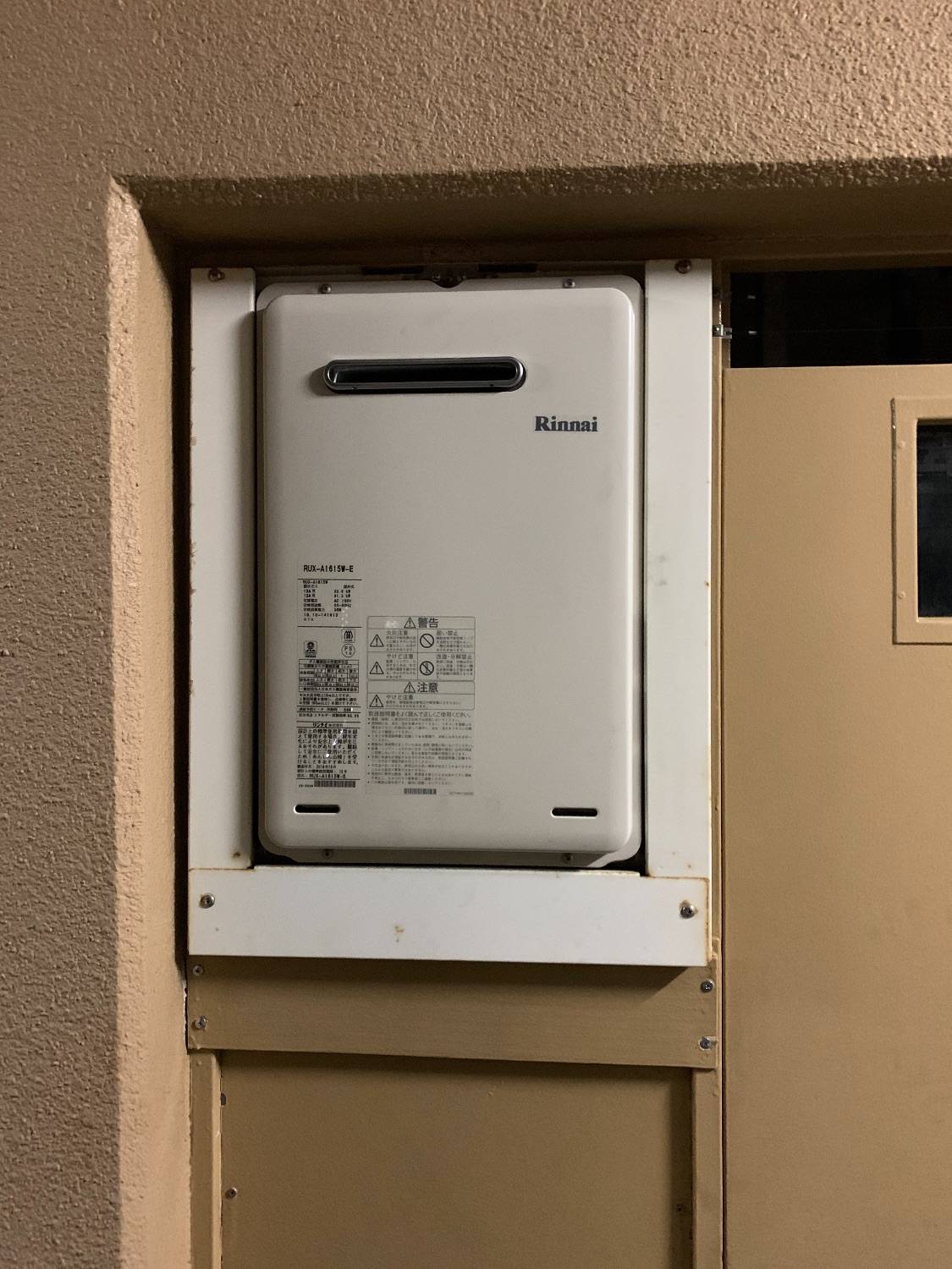 施工後 | 藤沢市周辺エリアのガス給湯器・電気温水器・エコキュート交換｜ 株式会社内藤商事