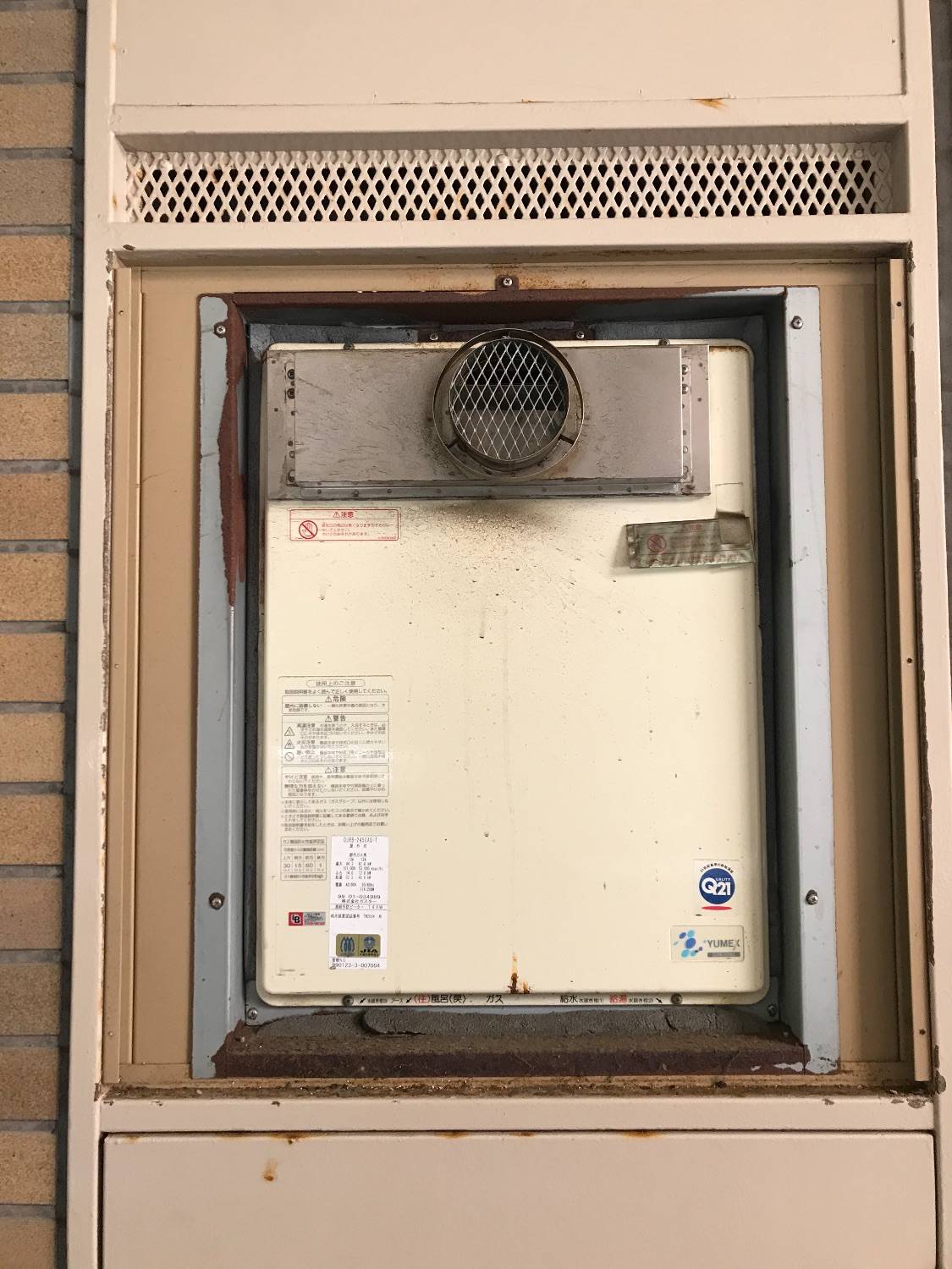 施工前 | 藤沢市周辺エリアのガス給湯器・電気温水器・エコキュート交換｜ 株式会社内藤商事