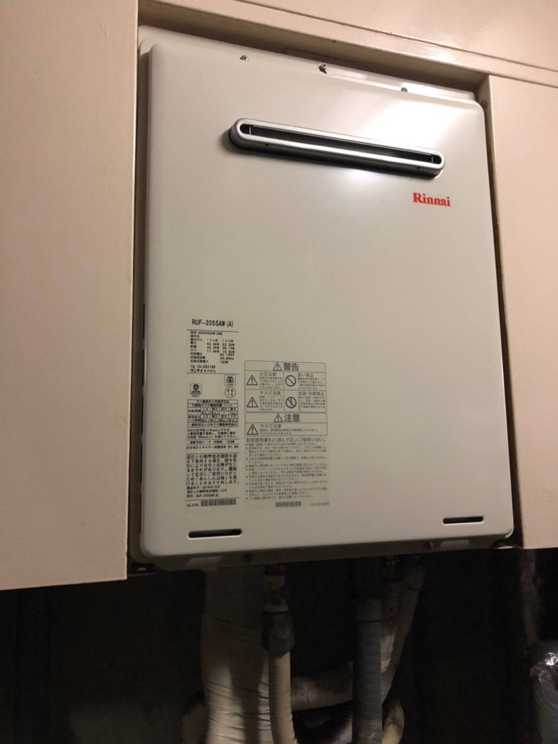 施工後 | 藤沢市周辺エリアのガス給湯器・電気温水器・エコキュート交換｜ 株式会社内藤商事