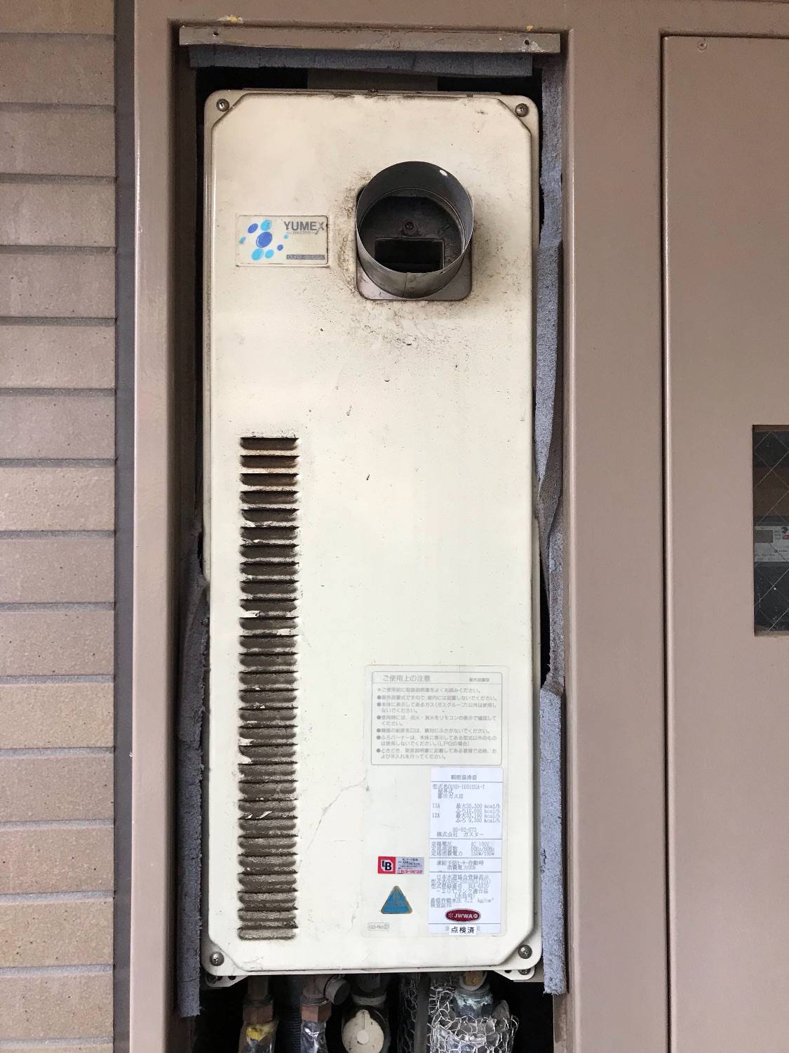 施工前 | 藤沢市周辺エリアのガス給湯器・電気温水器・エコキュート交換｜ 株式会社内藤商事