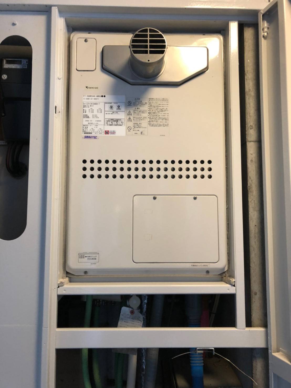 施工前 | 藤沢市周辺エリアのガス給湯器・電気温水器・エコキュート交換｜ 株式会社内藤商事