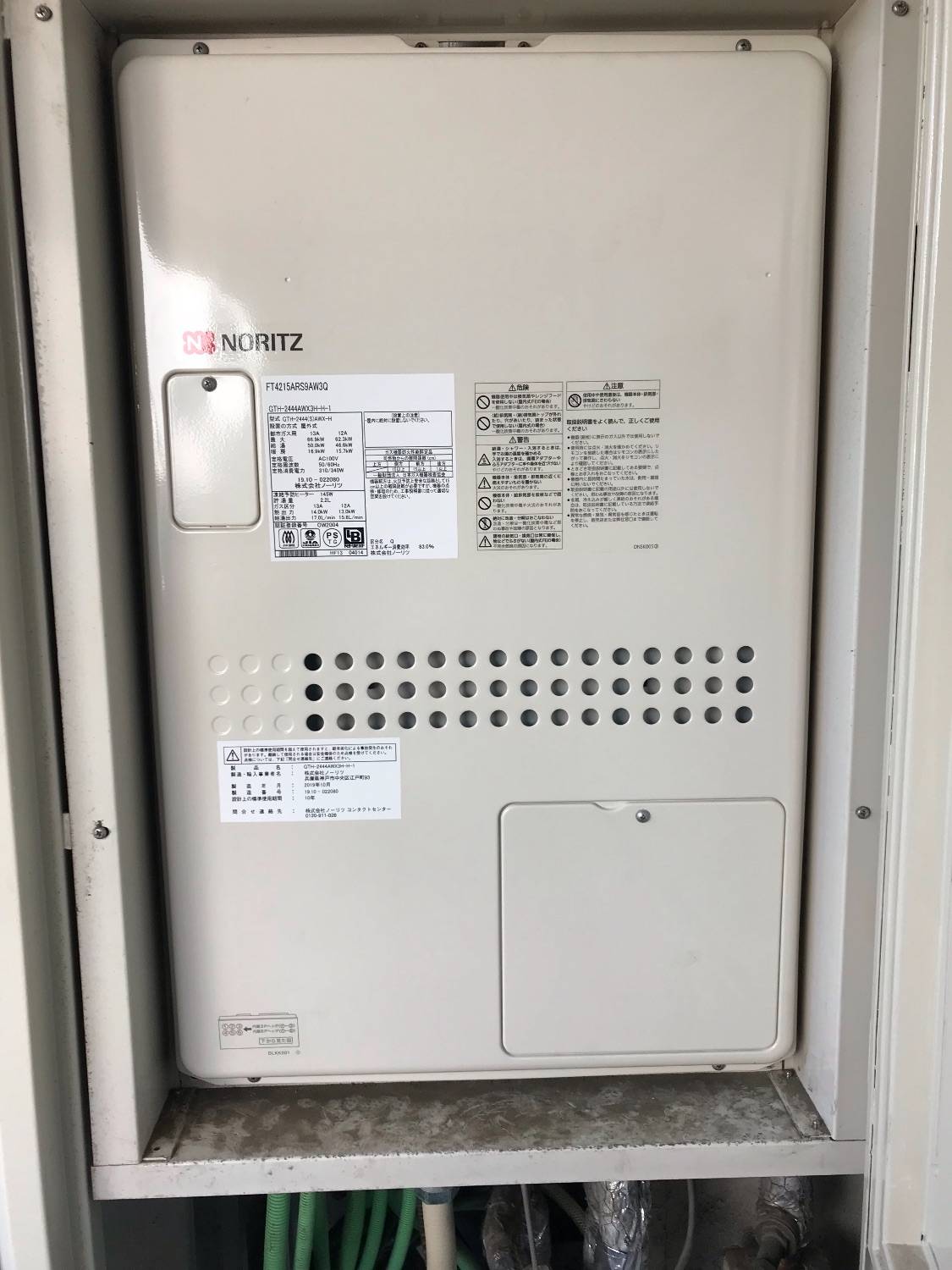 施工後 | 藤沢市周辺エリアのガス給湯器・電気温水器・エコキュート交換｜ 株式会社内藤商事