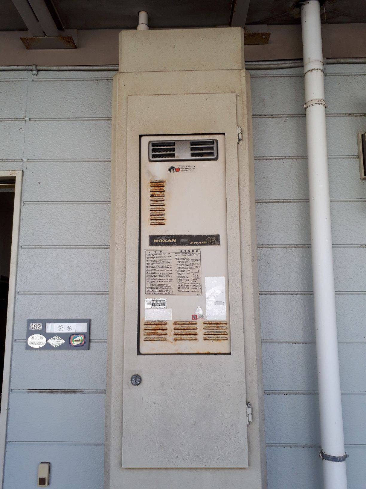 施工前 | 藤沢市周辺エリアのガス給湯器・電気温水器・エコキュート交換｜ 株式会社内藤商事