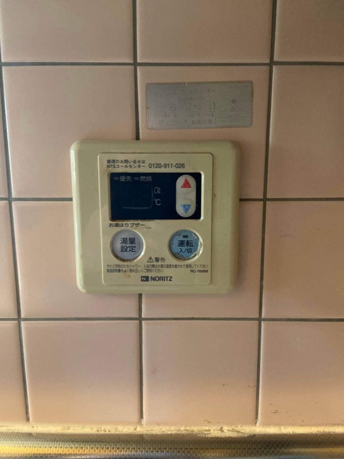 施工前 | 藤沢市周辺エリアのガス給湯器・電気温水器・エコキュート交換｜ 株式会社内藤商事