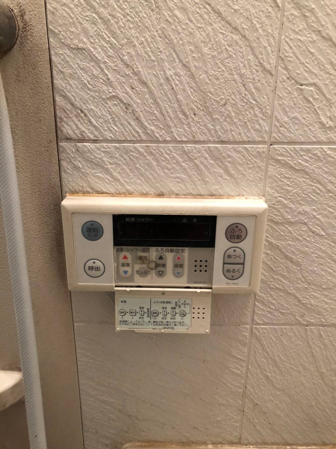 施工前 | 藤沢市周辺エリアのガス給湯器・電気温水器・エコキュート交換｜ 株式会社内藤商事