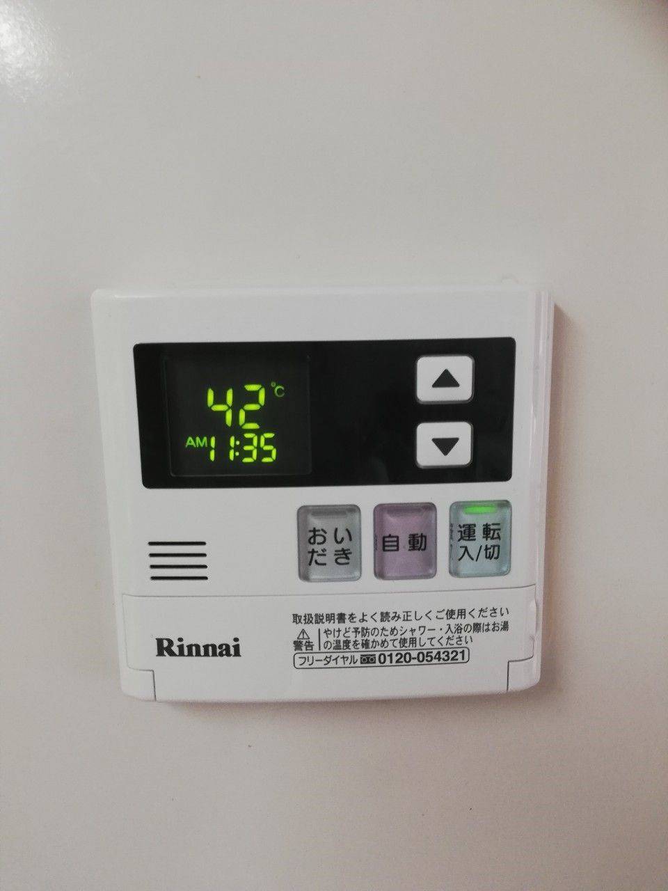 施工後 | 藤沢市周辺エリアのガス給湯器・電気温水器・エコキュート交換｜ 株式会社内藤商事