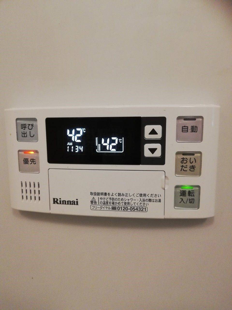 施工後 | 藤沢市周辺エリアのガス給湯器・電気温水器・エコキュート交換｜ 株式会社内藤商事