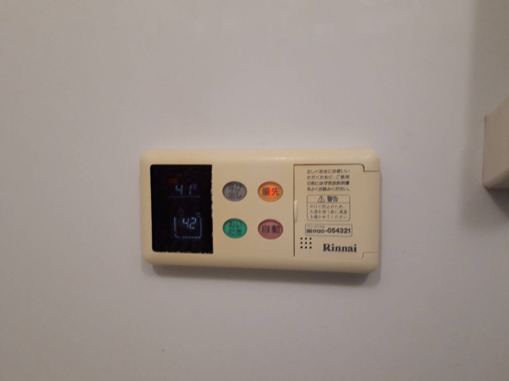 施工前 | 藤沢市周辺エリアのガス給湯器・電気温水器・エコキュート交換｜ 株式会社内藤商事