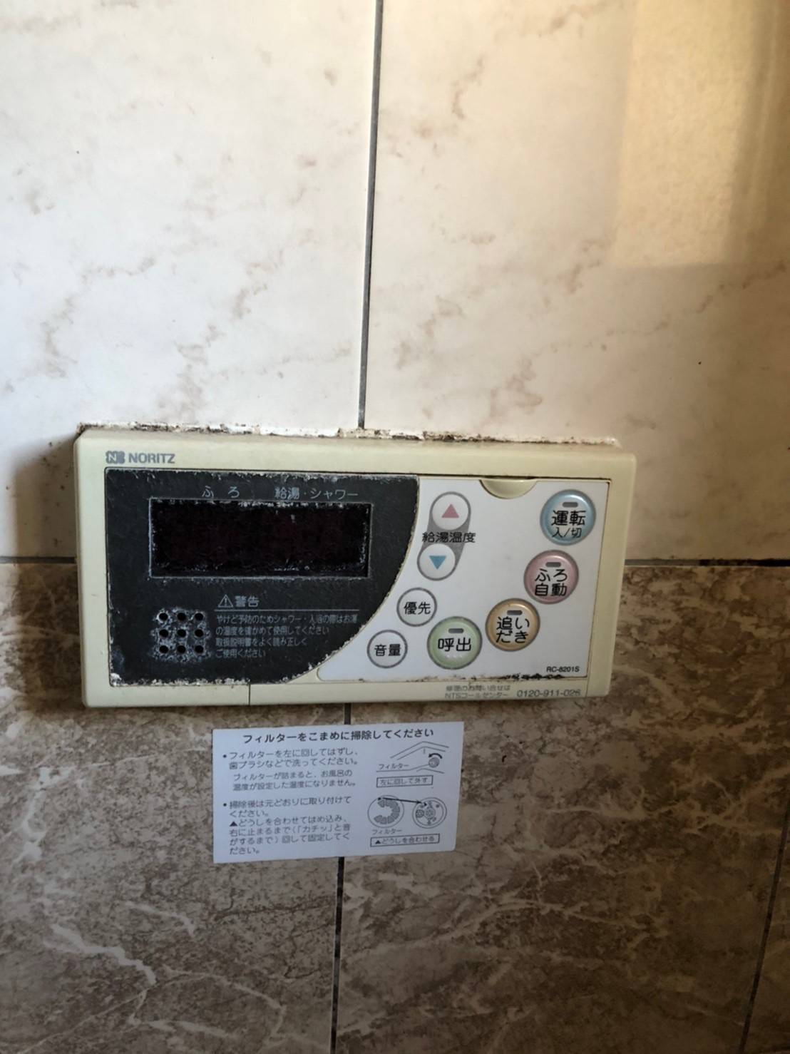 施工前 | 藤沢市周辺エリアのガス給湯器・電気温水器・エコキュート交換｜ 株式会社内藤商事