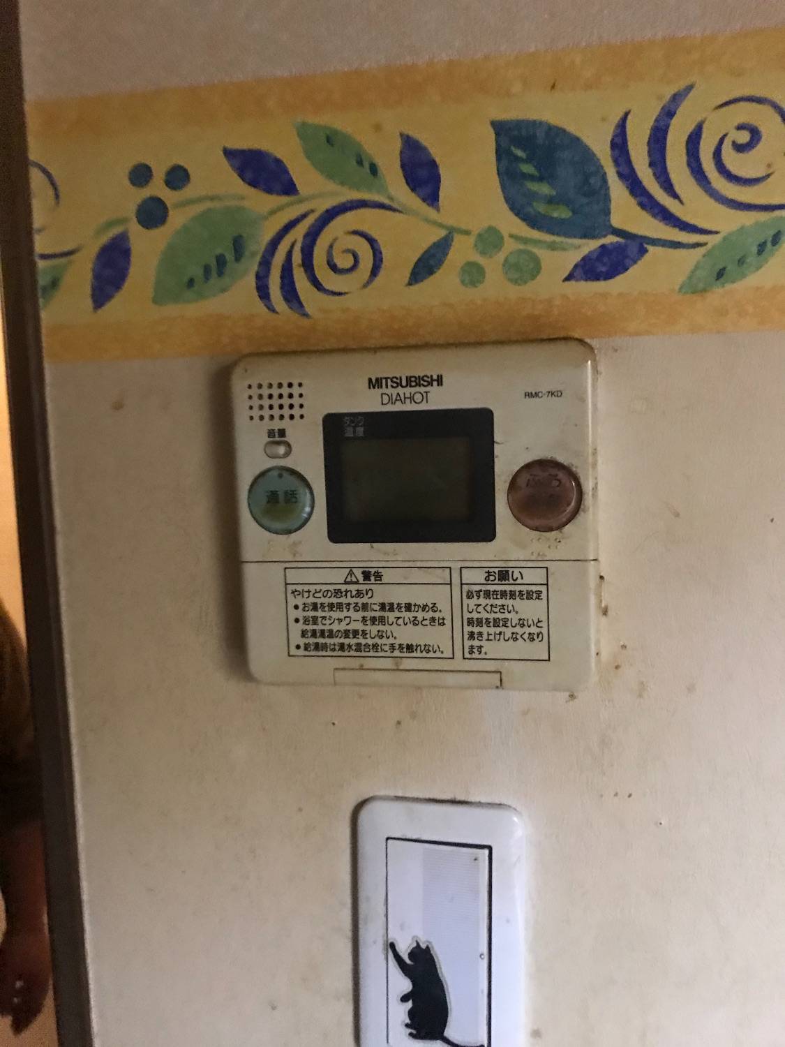 施工前 | 藤沢市周辺エリアのガス給湯器・電気温水器・エコキュート交換｜ 株式会社内藤商事