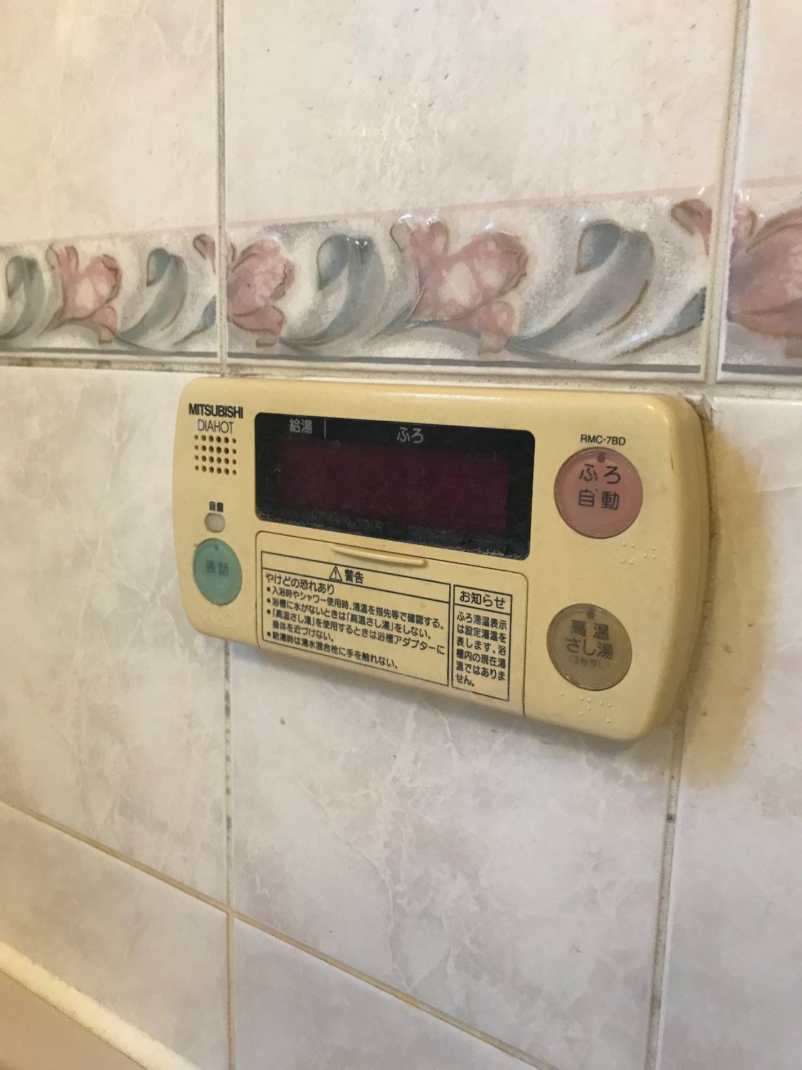 施工前 | 藤沢市周辺エリアのガス給湯器・電気温水器・エコキュート交換｜ 株式会社内藤商事