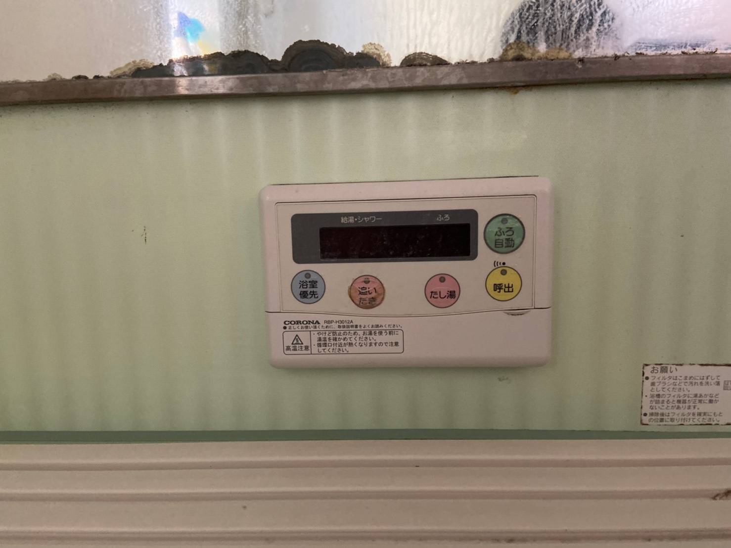 施工前 | 藤沢市周辺エリアのガス給湯器・電気温水器・エコキュート交換｜ 株式会社内藤商事