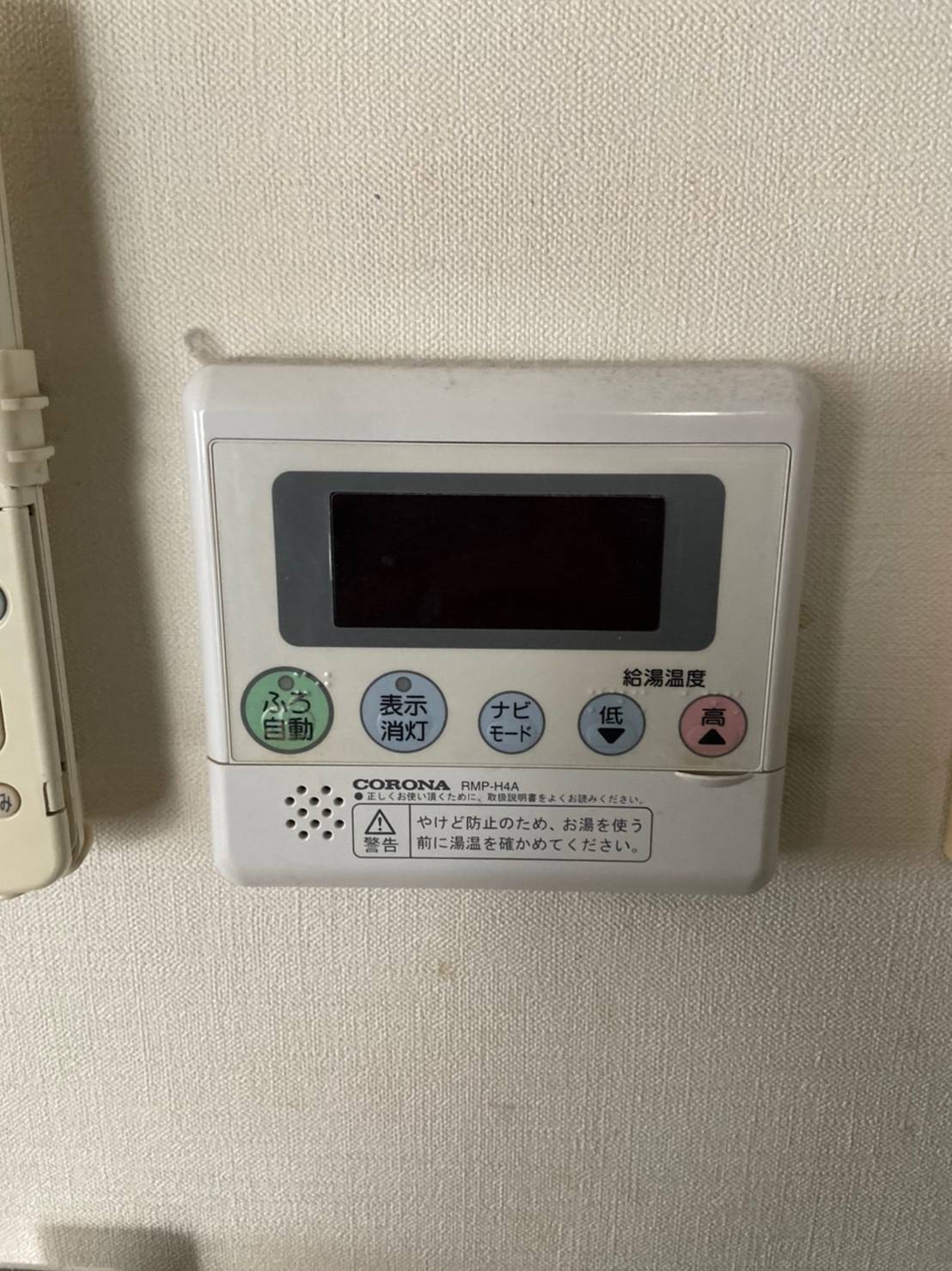 施工前 | 藤沢市周辺エリアのガス給湯器・電気温水器・エコキュート交換｜ 株式会社内藤商事