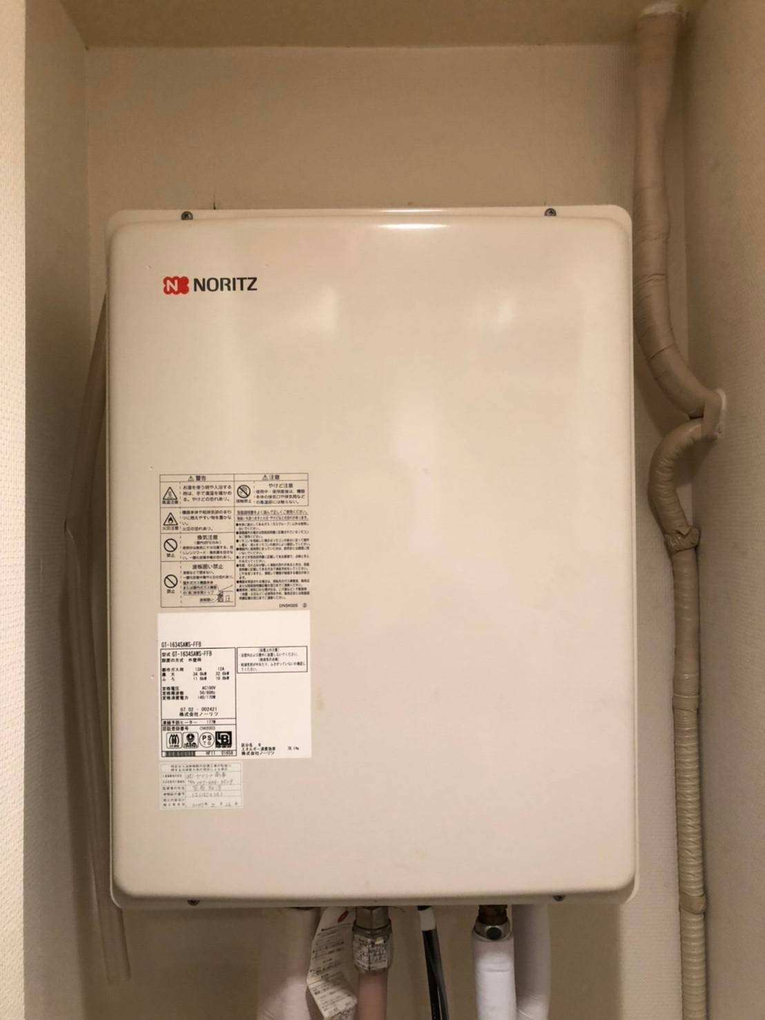 施工前 | 藤沢市周辺エリアのガス給湯器・電気温水器・エコキュート交換｜ 株式会社内藤商事