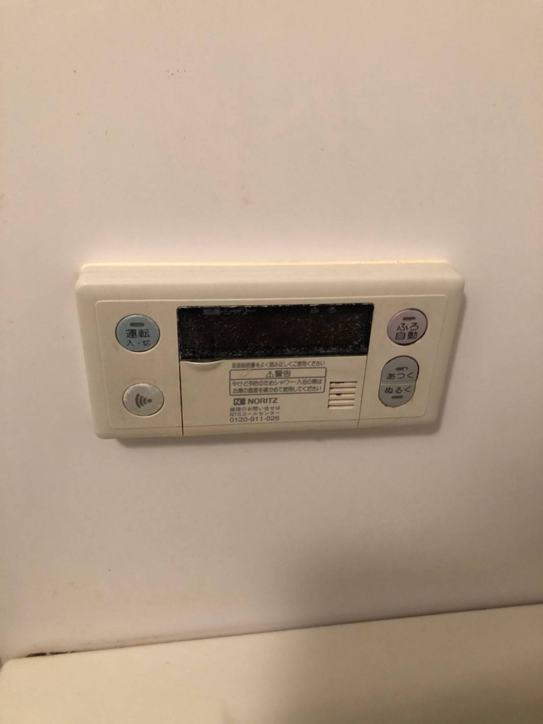 施工前 | 藤沢市周辺エリアのガス給湯器・電気温水器・エコキュート交換｜ 株式会社内藤商事