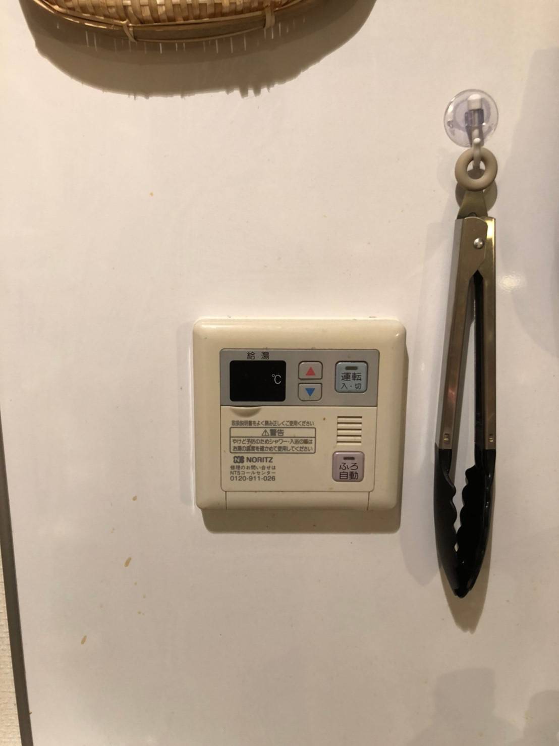 施工前 | 藤沢市周辺エリアのガス給湯器・電気温水器・エコキュート交換｜ 株式会社内藤商事