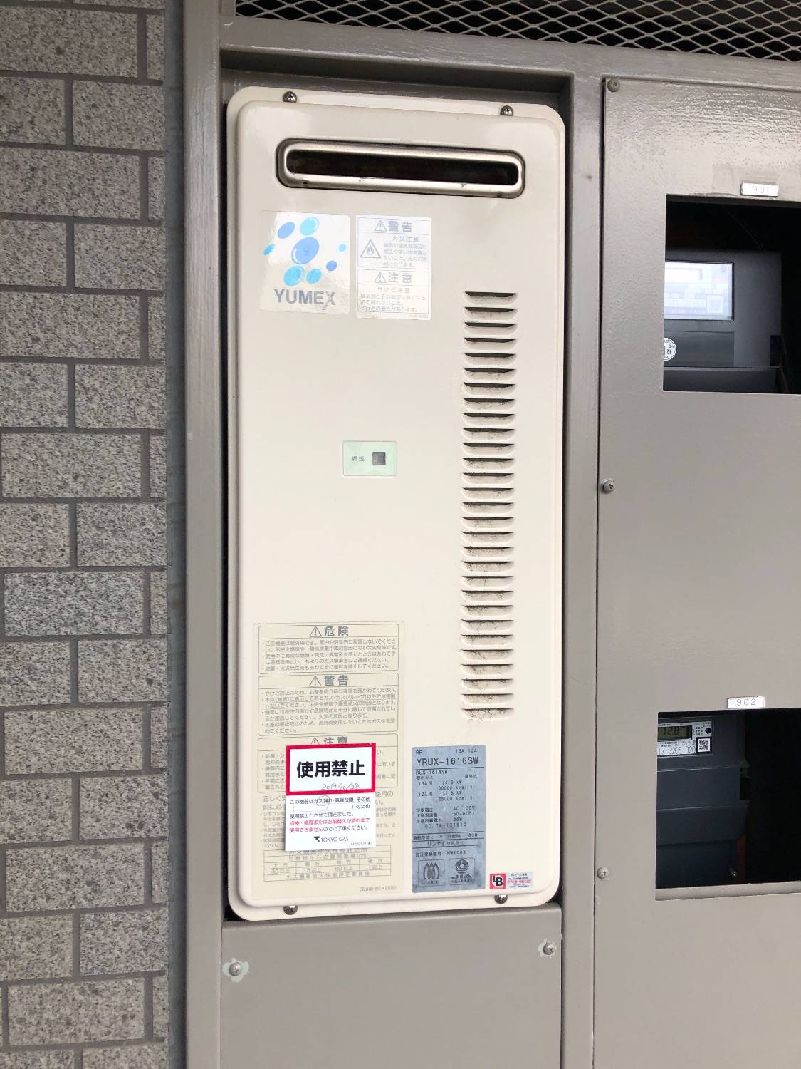 施工前 | 藤沢市周辺エリアのガス給湯器・電気温水器・エコキュート交換｜ 株式会社内藤商事