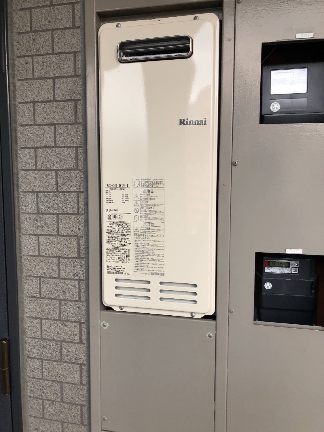 施工後 | 藤沢市周辺エリアのガス給湯器・電気温水器・エコキュート交換｜ 株式会社内藤商事