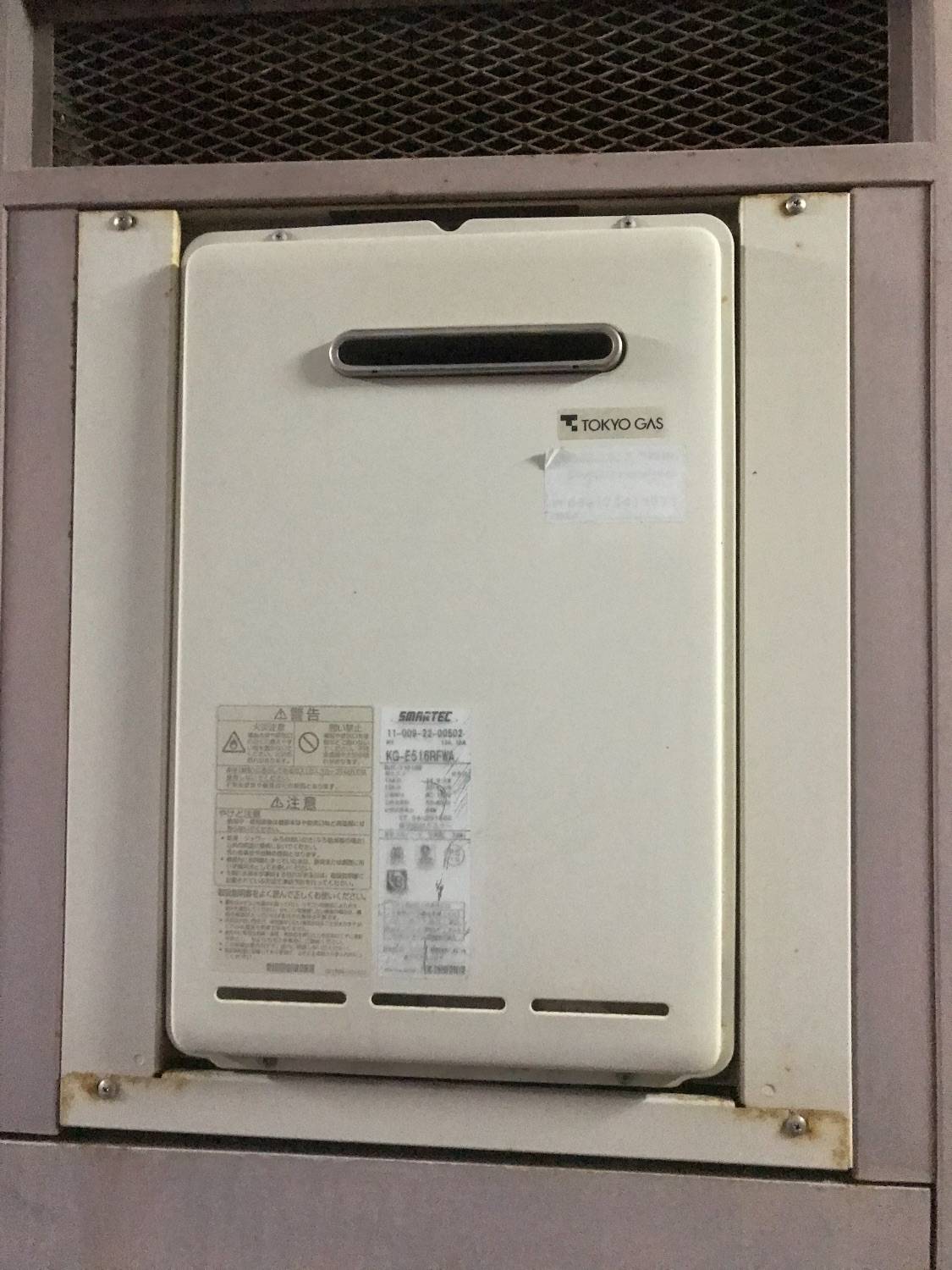 施工前 | 藤沢市周辺エリアのガス給湯器・電気温水器・エコキュート交換｜ 株式会社内藤商事