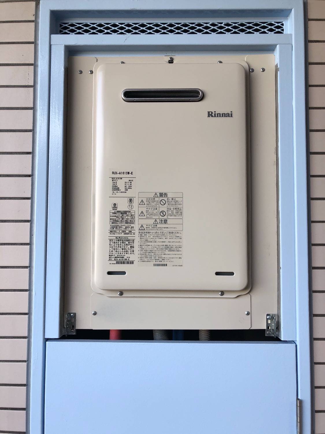 施工後 | 藤沢市周辺エリアのガス給湯器・電気温水器・エコキュート交換｜ 株式会社内藤商事