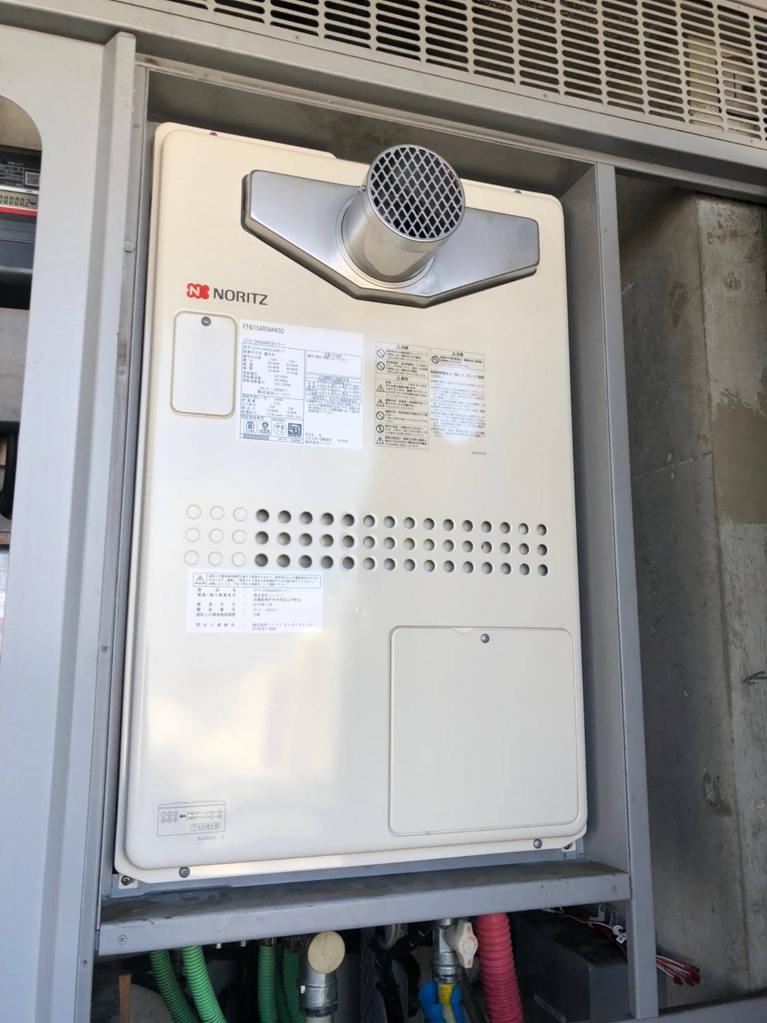 施工後 | 藤沢市周辺エリアのガス給湯器・電気温水器・エコキュート交換｜ 株式会社内藤商事