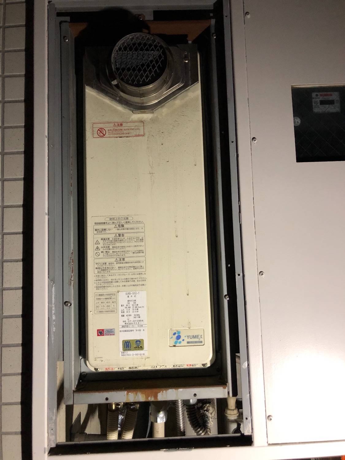 施工前 | 藤沢市周辺エリアのガス給湯器・電気温水器・エコキュート交換｜ 株式会社内藤商事